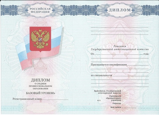Диплом техникума 2007-2010 года